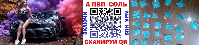 Alfa_PVP мука  Канаш 