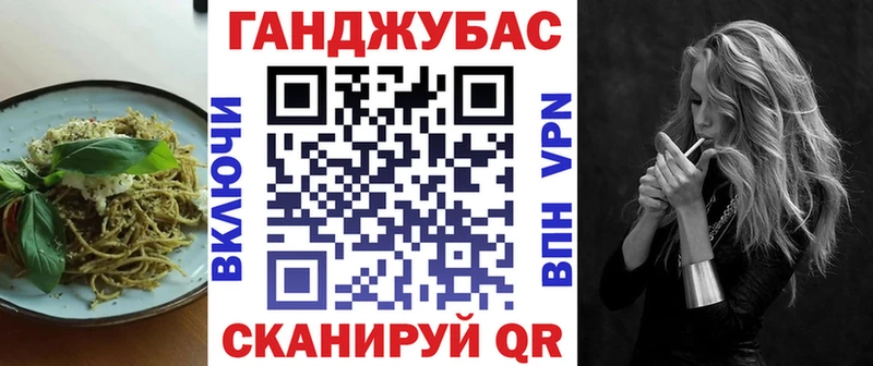 закладка  Канаш  Cannafood конопля 