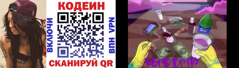 Кодеиновый сироп Lean напиток Lean (лин)  Канаш 
