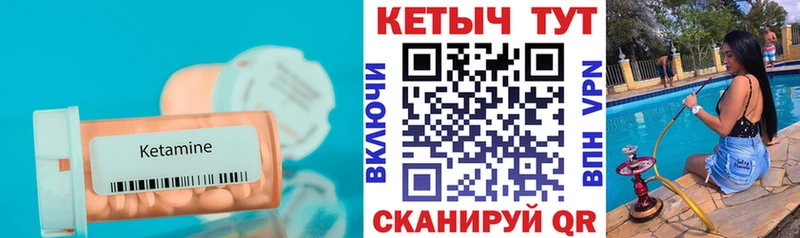 MEGA ссылка  Канаш  КЕТАМИН VHQ 