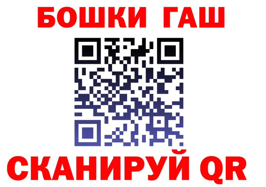 ГАШИШ гарик как войти даркнет гидра Канаш