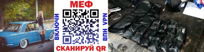 Мефедрон кристаллы  Канаш 