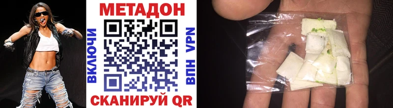 Метадон methadone  Канаш 